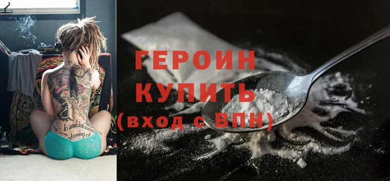 гидра tor  закладка  Георгиевск  Героин Heroin 