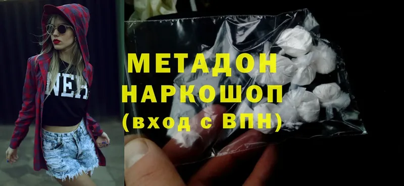 Метадон methadone  где найти наркотики  Георгиевск 